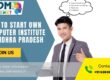 how to start computer institute in Andhra Pradesh, computer training institute business Andhra Pradesh, ISDM NxT computer institute franchise